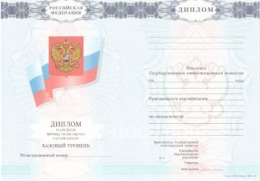 Диплом колледжа 2007-2010 в Коломне