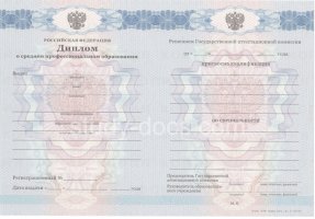 Диплом колледжа 2011-2013 в Коломне